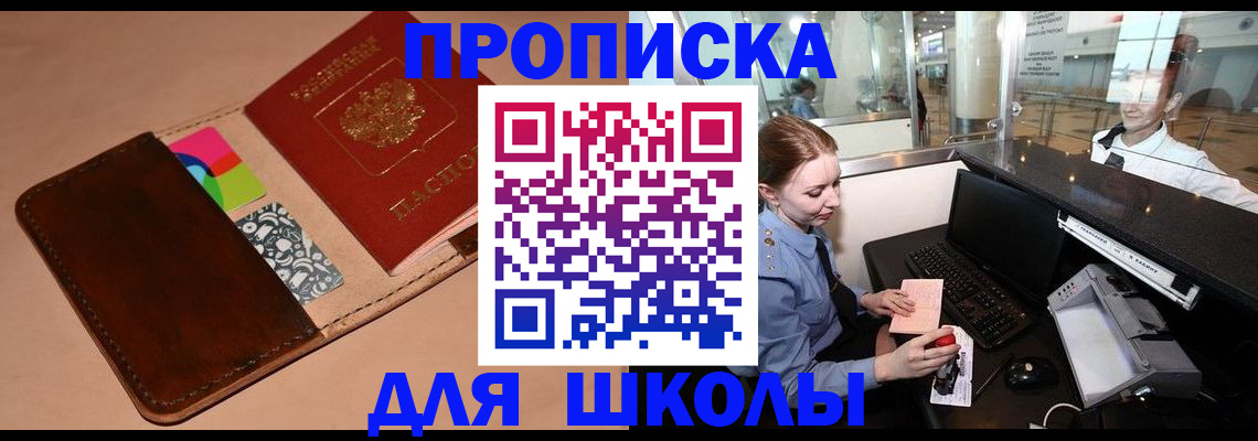 временная регистрация собственник в Вельске