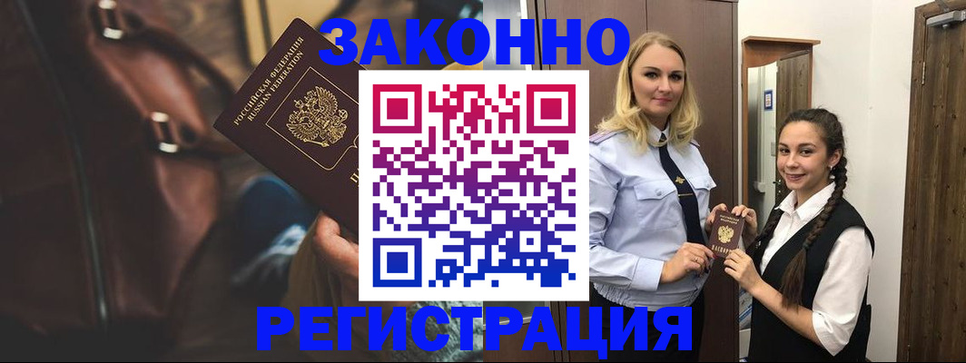 регистрация для школы в Вельске