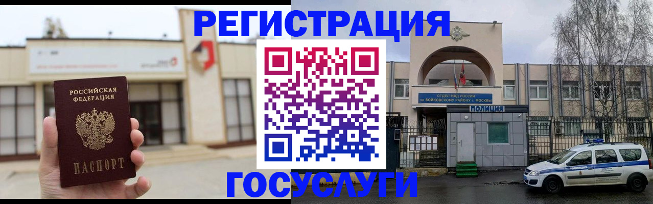 прописка ребенка в Вельске