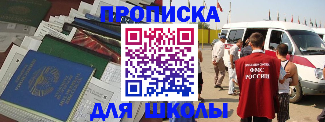 прописка поиск в Вельске